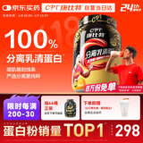 康比特分离乳清蛋白粉增肌粉88%高蛋白低脂低乳糖健身人士蛋白粉750g