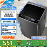 美的（Midea）波轮洗衣机全自动家用 MB75V36E 7.5公斤 洗衣机小型 免清洗 宿舍租房神器 以旧换新 家电国家补贴