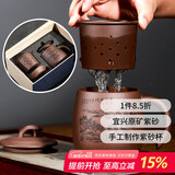 君礼轩紫砂杯宜兴手工四件套茶杯茶水分离功夫茶具礼盒装刻绘山水400ml