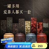 古悦堂 宜兴紫砂红茶普洱储茶罐密封醒茶罐 拉环梅兰竹菊茶叶罐 【梅+兰+竹+菊】
