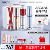珀莱雅双抗精华+红宝石+源力90ml护肤品套装淡纹修护化妆品
