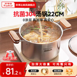 荣事达（Royalstar）汤锅304不锈钢蒸锅家用高汤锅带蒸笼炖锅煮面锅磁炉燃气适用 抗菌不锈钢【原木风汤锅】 22cm