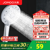 九牧（JOMOO）花洒喷头全套家用增压洗澡淋浴莲蓬头热水器手持淋雨花洒软管套装 丝雨五功能花洒喷头S175015