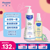 妙思乐（Mustela）温和洗发沐浴露500ml+宝宝按摩油100ml