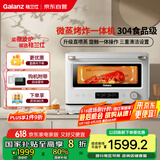 格兰仕(Galanz)【国家补贴】微蒸烤炸四合一20L微波炉一级能效家用烤箱微蒸烤三合一RW(W0)白宝箱系列