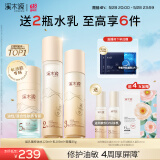 溪木源层孔菌水乳面霜套装控油敏感肌护肤品套装化妆品生日礼物送女朋友