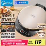 美的（Midea）电饼铛家庭用早餐机双面加热煎烤烙饼机三明治机加深加大电饼铛煎饼锅大尺寸智能电饼档 30Easy103