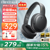 漫步者（EDIFIER）【王一博代言】W820NB双金标主动降噪无线头戴式蓝牙耳机游戏音乐运动学生网课耳麦适用于安卓苹果 【升级版】雅典灰+耳机支架