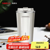 SIMELO保温杯510ML大容量304不锈钢保温咖啡杯男士女士车载水杯蓝山白