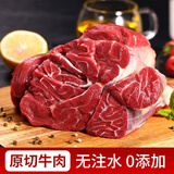 西帕克澳洲进口和牛谷饲牛腱子肉金钱腱原切新鲜卤酱牛肉红烧 4斤