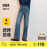 森马（Semir）【陈都灵同款】牛仔裤女阔腿裤简约夏季凉感长裤109324124002