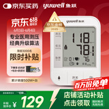 鱼跃（Yuwell）【销量第一】电子血压计医用高精准血压仪家用测血压测量仪器670A