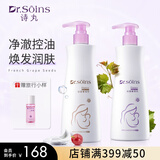 Dr.Soins诗丸准孕妇洗发水沐浴露洗护套装水乳洗面奶眼霜妊娠油准孕妇护肤品 【热售】洗发水+沐浴露