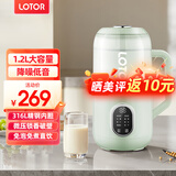 LOTOR豆浆机迷你破壁机1-2人家用小型一体全自动榨汁宝宝米糊婴儿辅食机3人4老人打流食 1.2L绿色低音款