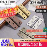固特房门合页304D不锈钢4寸实木门活页加厚轻音轴承（一片价） 红古铜