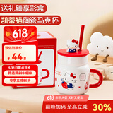 HELLO KITTY（凯蒂猫）520礼物送礼三丽鸥陶瓷马克杯带盖高颜值家用水杯子女生可爱生日 HELLO KITTY 凯蒂猫马克杯-450ml