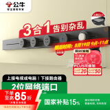 公牛（BULL）明装 20W快充轨道插座 双网络端口 可移动墙壁插座免开槽106厘米轨道+4个五孔+20W快充 GB3黑色