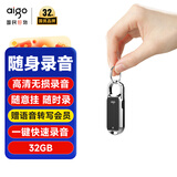 爱国者（aigo）【律师力荐】32G录音笔R2203专业录音高清降噪一键录音智能设备商务录音器随身便携 学习会议采访