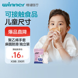 稳健一次性手套PE食品用200只儿童尺寸(XS)码可接触食品防滑防油防污