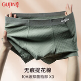 古今（GUJIN）男士内裤男纯棉无痕10A抗菌男式裤头运动高弹大码舒适四角裤衩