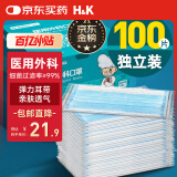 H&K一次性医用外科口罩防尘透气三层防护细菌花粉 100只/盒 独立包装