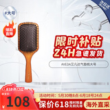 艾凡达大号气垫梳阿凡达气囊气垫梳子按摩头皮抚平毛躁 气垫木梳 大号【按摩头皮】