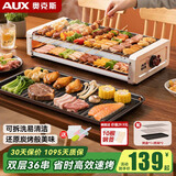 奥克斯（AUX）电烤炉电烧烤炉烤肉锅电烤盘双层大容量无烟不粘多功能烤串烤肉一体机室内户外家用可拆洗 中号-双烤网+烤盘（5分钟36串） 2层