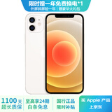 Apple 苹果 iPhone 12 苹果12 原装国行 双卡双待 苹果手机 二手手机 白色【更换飞毛腿电池100%】 95新 256G【3期免息+三年质保+赠送大礼包】 三年老店+五星店铺+三年质保