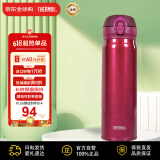 膳魔师(THERMOS) 保温杯保冷杯500ml好运红不锈钢水杯学生杯子JNL-503