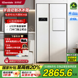 达米尼610智能变频风冷无霜冰箱双开门对开门一级能效大容量家用冰箱带酒吧台 全新升级610白+味新一周鲜-美妆魔盒+银离子杀菌