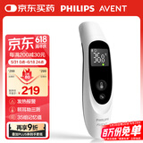 AVENT飞利浦新安怡红外体温计FC-IR105婴儿耳温枪温度计家用幻夜黑