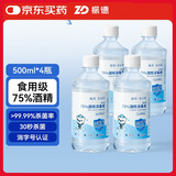 振德75%酒精乙醇消毒液物品皮肤消毒酒精喷雾替换家庭囤货500ml*4瓶