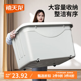 禧天龙（Citylong）加厚收纳箱大号家用搬家箱衣服玩具整理箱塑料储物箱带滑轮箱子 A款【45*33*27厘米】灰色 单只装【加厚带滑轮】