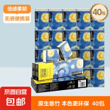 星夜艺术系列手帕纸本色小包抽纸 4层加厚便携本色装 【出行必备】 4层  40包