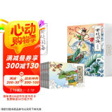 哪吒闹海连环画绘本新版（全12册）中国动画经典故事小人书经典收藏 中国经典民间故事少儿绘本