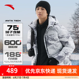 安踏（ANTA）速暖羽绒服丨四防抗寒羽绒男女冬季保暖防泼水户外棉服外套面包服 连帽四防科技logo-7901-5 XL