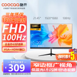 酷开创维酷开 21.45英寸专业低蓝光显示器FHD 100Hz刷新率 可壁挂高清办公游戏电脑液晶显示屏