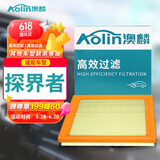 澳麟(AOlin)探界者空气滤清器空气滤芯空气格适用于雪佛兰探界者(1.5T/2.0T)(1个装)原厂匹配