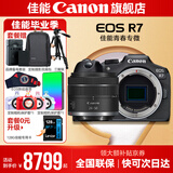 佳能r7相机 微单相机 视频直播高清eos r7 APS-C画幅 直播 踏青 打鸟摄影摄像微单 R7拆单机+rf24-50拆小套【标准变焦镜头】 官方标配【不含内存卡相机包等必要配件 推荐选套餐】