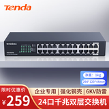 Tenda腾达24口千兆交换机 桌面型钢壳机架式 企业工程监控网络转换器网线分线器 分流器 TEG1024D