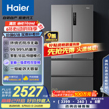 海尔（Haier）506升法式多门四开门家用电冰箱风冷无霜一级能效变频节能超薄家电国家补贴20%BCD-506WGHFDEDBFU1