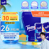 得宝（TEMPO）一博同款 手帕纸 欧式印花4层7张*36包 湿水不破 纸巾小包 面巾纸