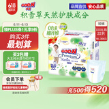 大王【品牌直供 安心品质】天使自然之恩拉拉裤XXXL22片(18-35kg)