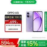 OPPO A3i 5G 超硬核抗摔架构 多重防护抗水溅 5100mAh 超能量大电池 45W 超级闪充 星辰紫 8GB+128GB