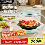 德国宝（German Pool）电烤炉家用 无烟烧烤炉 全自动旋转烤肉盘 韩式烤串机 电烧烤机 一体烤肉锅【全景料理】 克里绿 1层