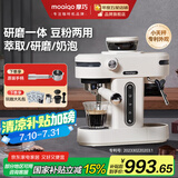 MOAIQO 摩巧咖啡机家用意式半自动研磨一体机萃取商用小型办公室浓缩奶泡防飞粉小天秤K1 PLUS 【全新升级】58mm家商用萃取/多维精磨