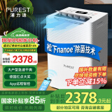 浦力适(PUREST) 除湿机/抽湿机 53升/天大除湿量 nanoe净化 家用大户型除潮干衣机 APP智控 N50