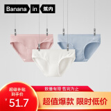 蕉内（Bananain）银皮300S女士内裤三角吸湿透气7A抗菌棉感50支莫代尔低中高腰3件 【低腰】柔粉+暖白+雾蓝 3条 S