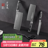 十八子作 阳江刀具套装家用菜刀切片刀水果刀四件套刀SC-047