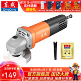 东成 角磨机大功率1010W切割机打磨机角向磨光机重载切铁抛光除锈机 DSM1010-100S重载角磨机